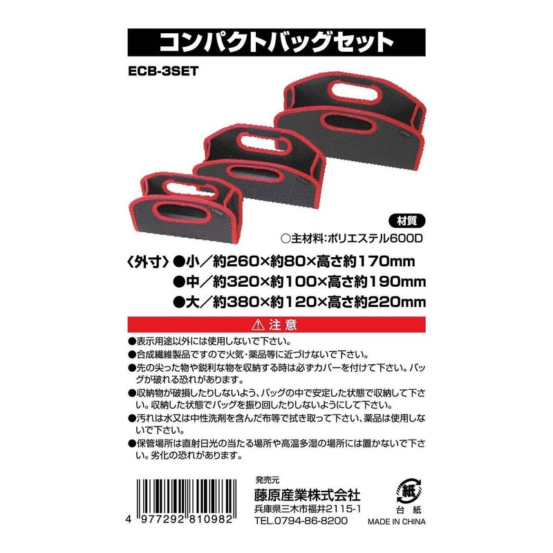 E-Value ECB-3SET Compact Bag Set