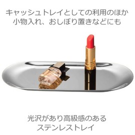 ColorfylCoco Stainless Steel Cash Tray, Coin Tray, Accounting Plate, Hot Towel Rest, Money Tray, Oval (Silver, Large)