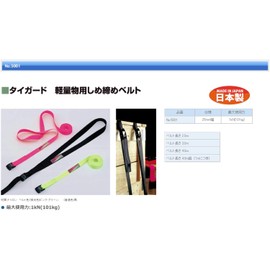 Toyo Tie Guard No. 5001 Tie Guard 6.6 ft (2 m), Pink, 1.0 inch (25 mm) Wide Cam Buckle for Lightweight Items