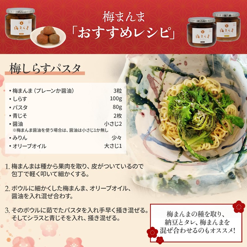 Zero Salted Umeboshi No Additives, Nanko Plum, Salt Reduced Salt