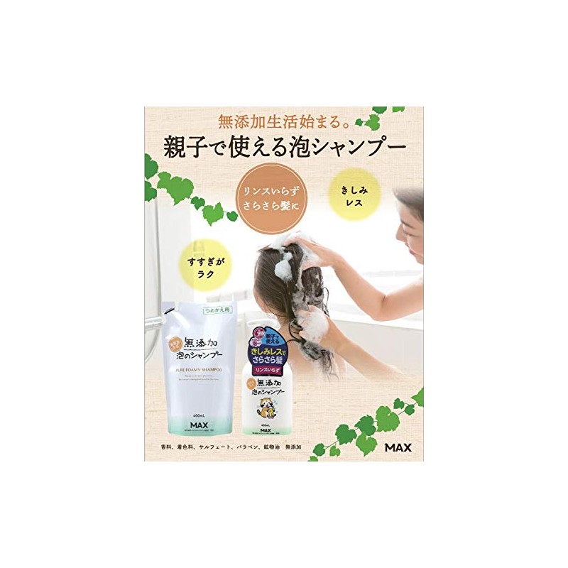 Additive-Free Foam Shampoo
