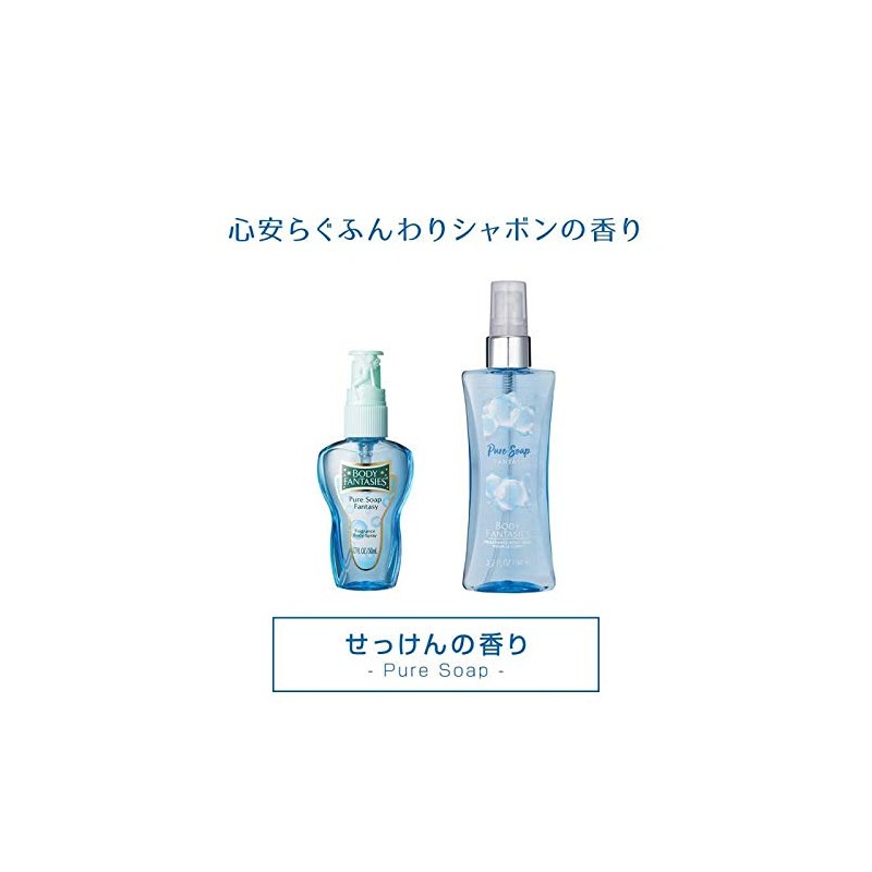 ボディファンタジー ボディスプレー ピュアソープ 50ml
