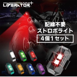 【No Wiring Required】Strobe Light, Compact Auxiliary Light, Waterproof (Set of 4) 7-Color LED Emission, 31 Flashing Patterns, Fully Charged in Approx. 12 Minutes, Continuous Use for Approx. 5 Hours