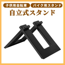 BULLSPANN Fahrradparkständer, klappbarer Ständerhalter 2er Set, Schwarz