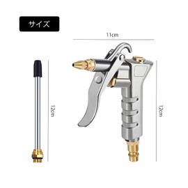 Air Duster, Air Blow Gun, Air Duster Gun, Nozzle for Air Tools, 4.7 inches (12 cm), Strong Metal, Flow Rate Adjustment, Car Cleaning, Furniture Cleaning, Industrial Dust, Electric Dust Removal, Water