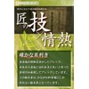 ONE PUSH TEA 5-piece Set, Made in Japan, Additive-free, Powdered
