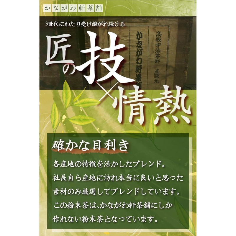 ONE PUSH TEA 5-piece Set, Made in Japan, Additive-free, Powdered