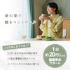 Natuhouse Mulberry Leaf Tea Made in Japan Organic 0.07 oz