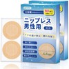 Luballter Nipples/Nipples for Men, 160 Pieces, Large Capacity, Breathable, Skin-friendly,