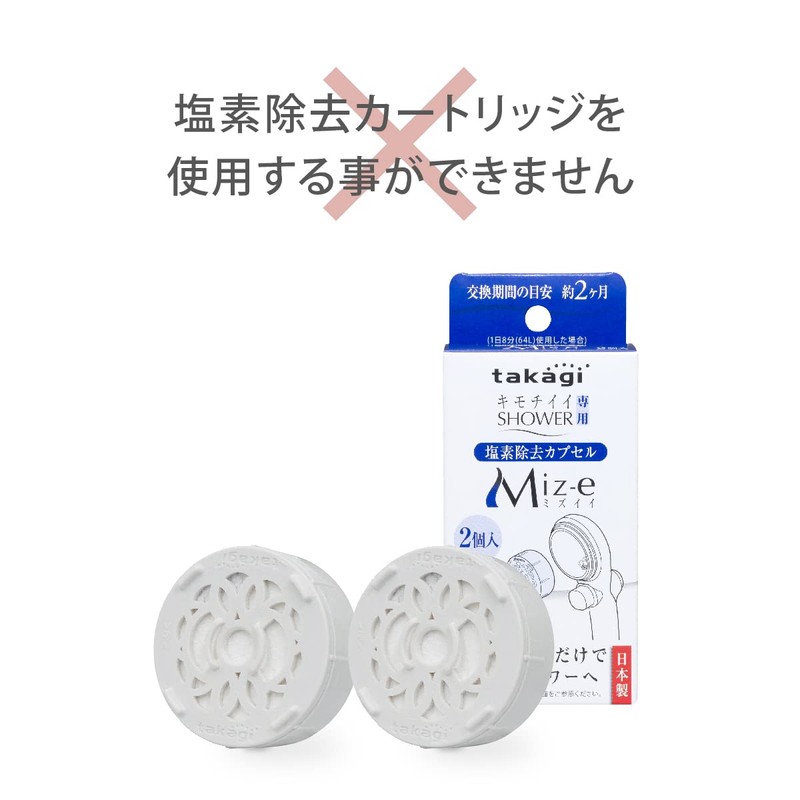 Takagi Shower Head for More Comfortable Showers