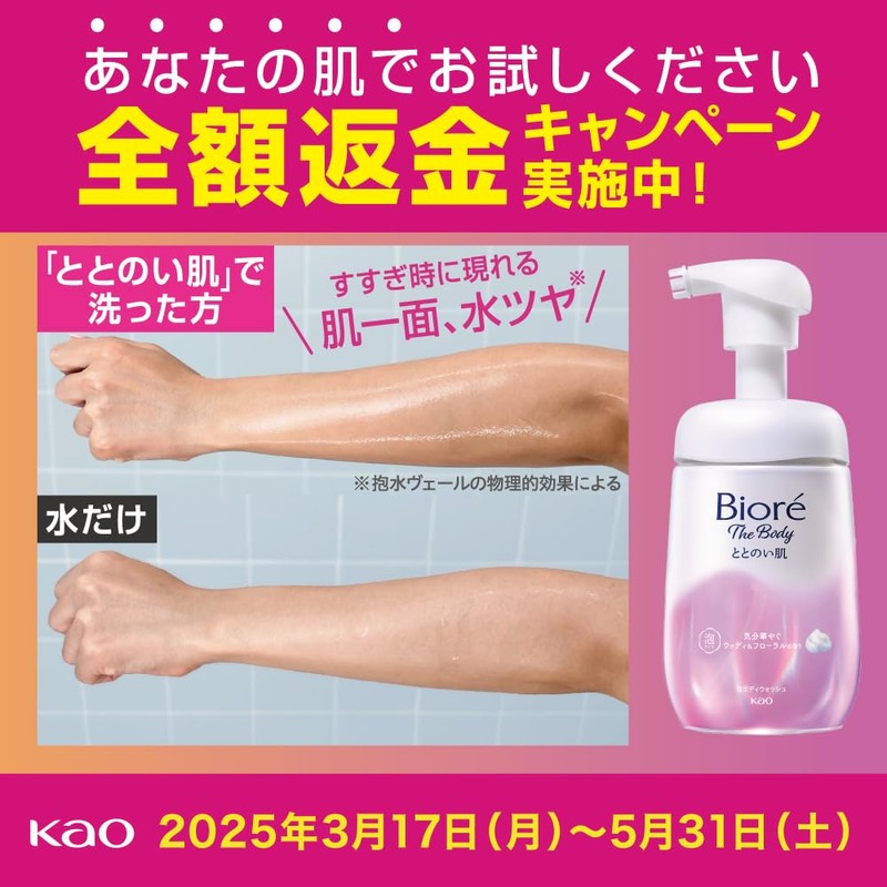 Biore The Body, Soft Skin, Foam Type, Fruity & Musk