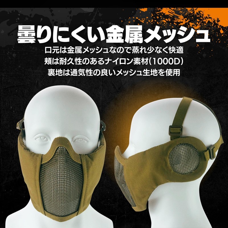 MILQUEST Airsoft Mask Face Mask with Ear Protection Mesh Face