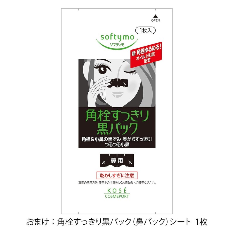 Clear Turn Bihada Artisan Hayatsugi Face Mask, 30 Pieces, Large