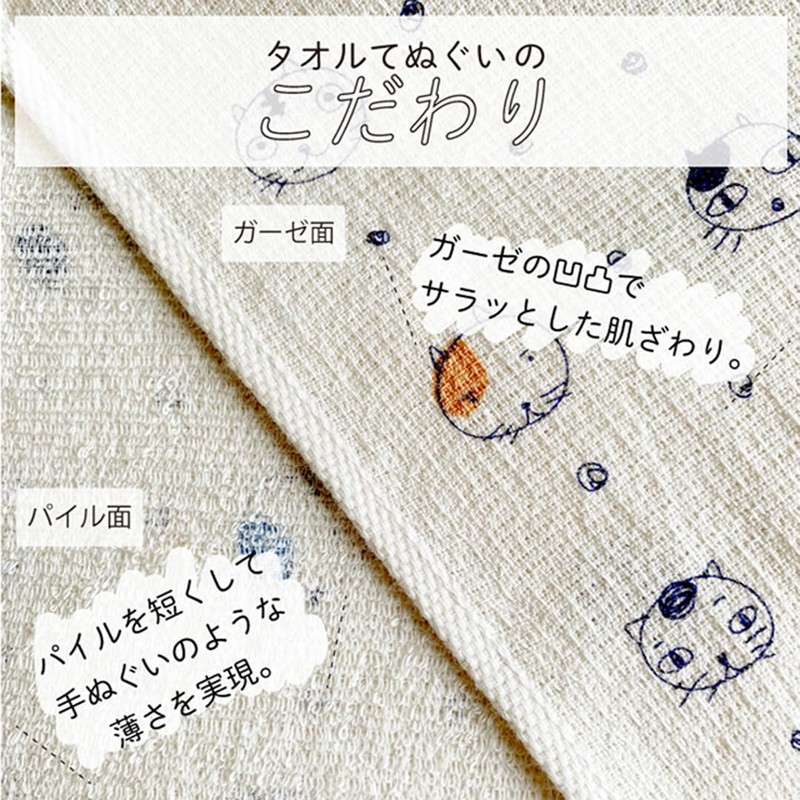Contex: Towel Tenugui <59104-90>, Set of 3, Face Towel, Cloth