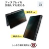 LOE 360 Degree Anti-Peeping Film 14" 16:10 PC Privacy Filter