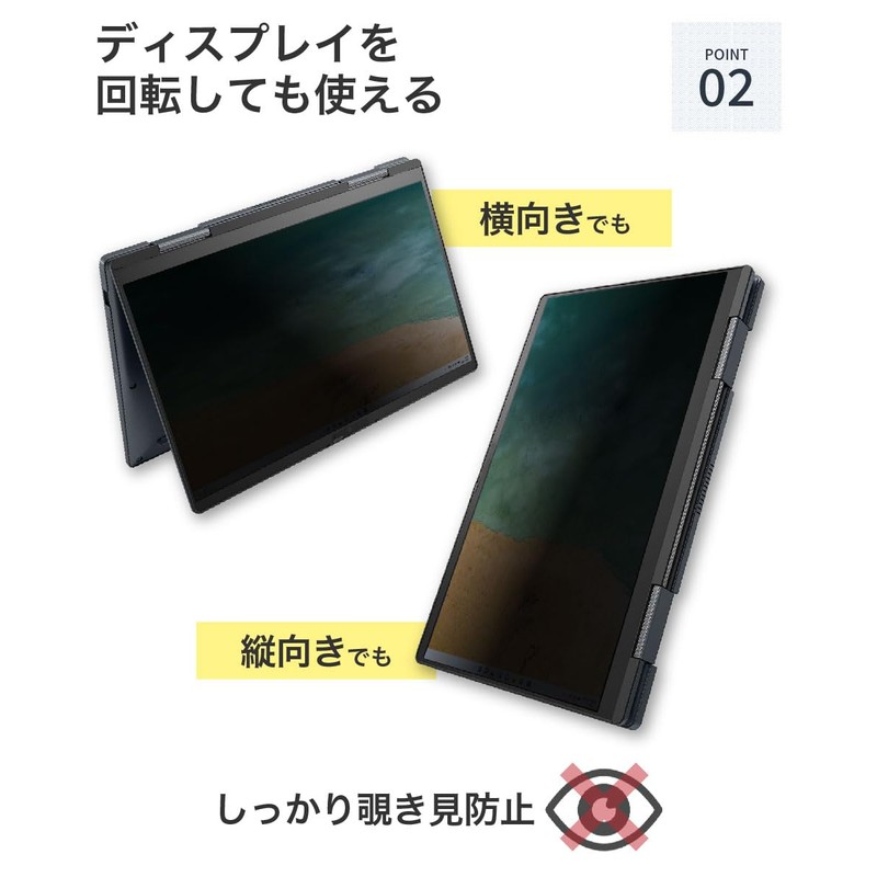 LOE 360 Degree Anti-Peeping Film 14" 16:10 PC Privacy Filter