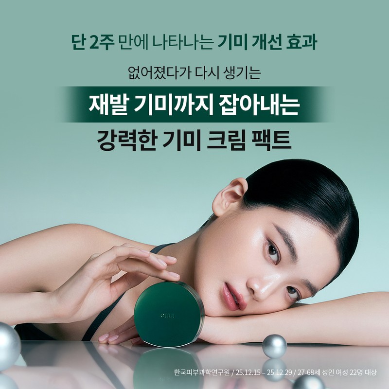 O Hui [NEW] O Hui Ultimate Cover Dewy Pact 21/23
