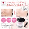 Loose Powder LP77 Purple (Cheerful Transparency, Tatsuya, Complexion Feeling, Pearl,
