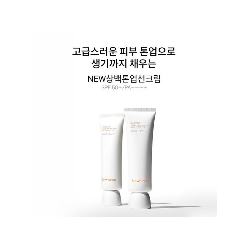 Sulwhasoo 공통상백톤업선크림 50ml SPF50+ Common White Tone-Up Sun Cream 50ml