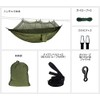 [tocotabi] Hammock with Mosquito Net! Ultra Lightweight Parachute Fabric Rope