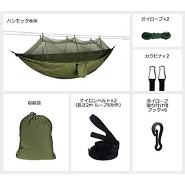 [tocotabi] Hammock with Mosquito Net! Ultra Lightweight Parachute Fabric Rope + Carabiner Set/Khaki, Mosquito Hammock, Mosquito Net Hammock