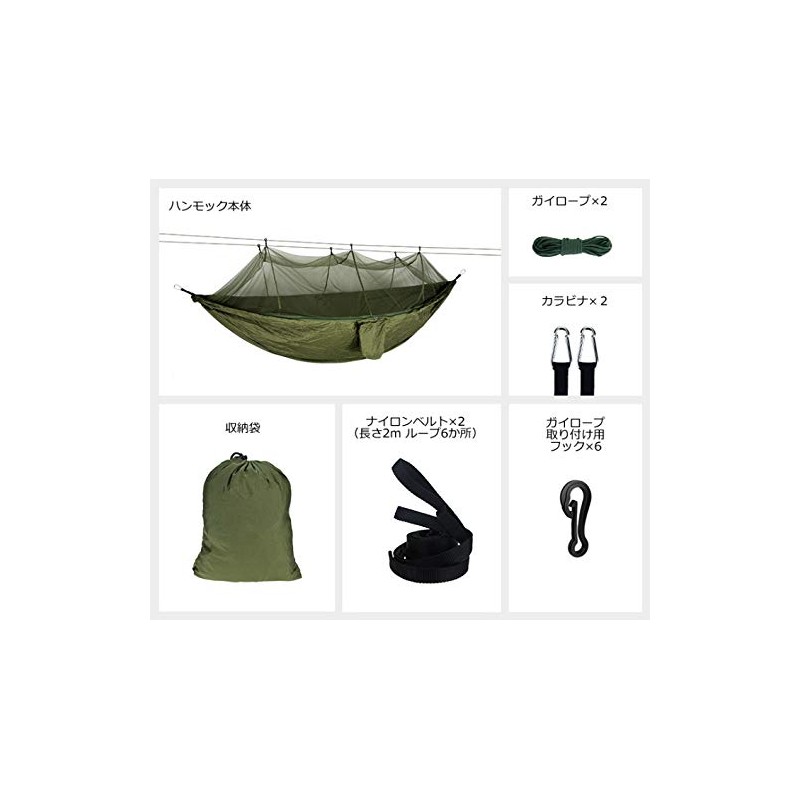 [tocotabi] Hammock with Mosquito Net! Ultra Lightweight Parachute Fabric Rope