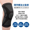 Alzati 膝サポーター 2枚入 【理学療法士監修】 シンプルタイプ ランニング トレーニング 筋トレ 登山 スポーツ