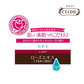 Celdie (serudyi) Essence lotion Rose Extract 210ml