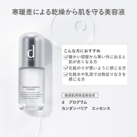 d Program Kandan Barrier Essence Serum, 1.4 fl oz (40 ml), For Sensitive Skin