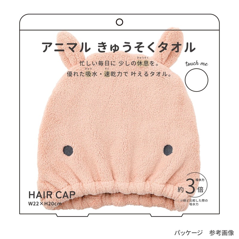 Ribuhaito 17813-32 Hair Cap, Animal Beetle Towel, Otter, Total Length: