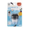 Kurita CQCS-2100 Aqua Tap CS+, Made in Japan