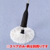 azuma "Floor Mop" Water Wipe moppuazuron X Spare