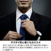 MICHIKO LONDON Brand Necktie, Made in Japan, Silk Jacquard Woven