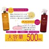 MIGAKI VC Lotion Plus 16.9 fl oz (500 ml) Lotion