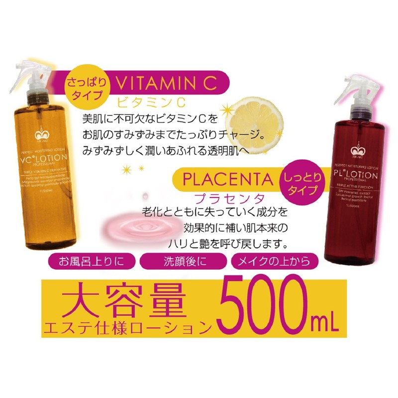 MIGAKI VC Lotion Plus 16.9 fl oz (500 ml) Lotion