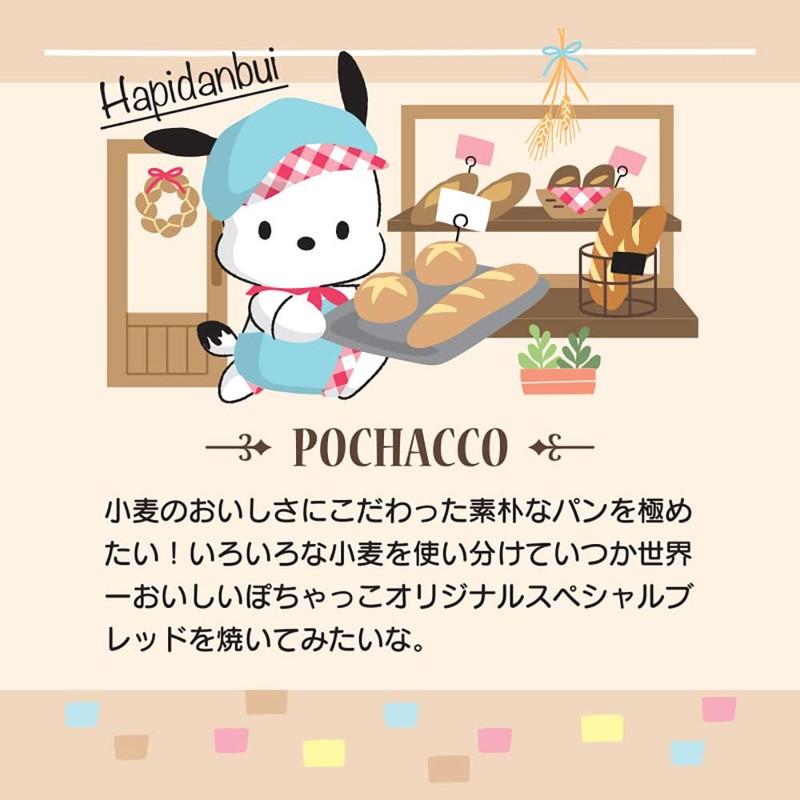 Sanrio 833282 Pochacco Sign-Style Magnet (Hapidanbui)