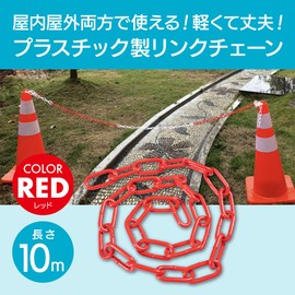 ENN LLC Link Chain Plastic Chain Parking Lot Lock Chain 10m (Red)