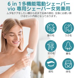 PELCAS 6-in-1 Hair Remover, VIO Dedicated Shaver, Waterproof, Dry Shaver, Women's Shaver, Vio Electric, Women's, 2025 Model, Nose Hair Cutter, Eyebrows, Multi-functional, Unprocessed Hair Treatment, Face, Arms, Shin Hair, Bikini Line, Washable, USB Rechargeable, Japanese Instruction Manual Included