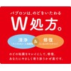 【指定第2類医薬品】パブロンSゴールドW錠 60錠