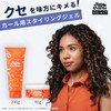 Jigee Curls Jigee Curls Curl Styling Gel 200g Curly Hair