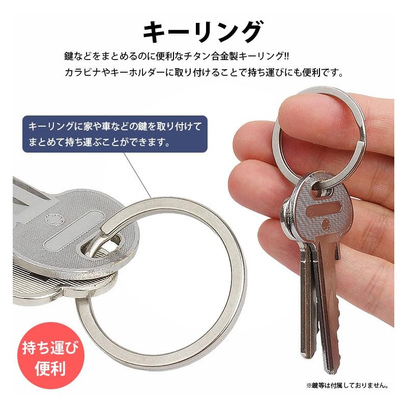 KOYOKOMA Key Ring, Titanium Alloy, Set of 3, Double Ring,