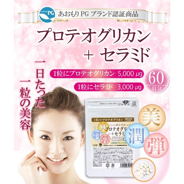 puroteogurikan +, Ceramide 2 Bag Set 120 Day Assault « Drink Beauty