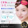 Tone Up Primer Medicated Beauty Cream Makeup Foundation No Color