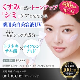 Tone Up Primer Medicated Beauty Cream Makeup Foundation No Color Makeup UV 0.9 oz (25 g)