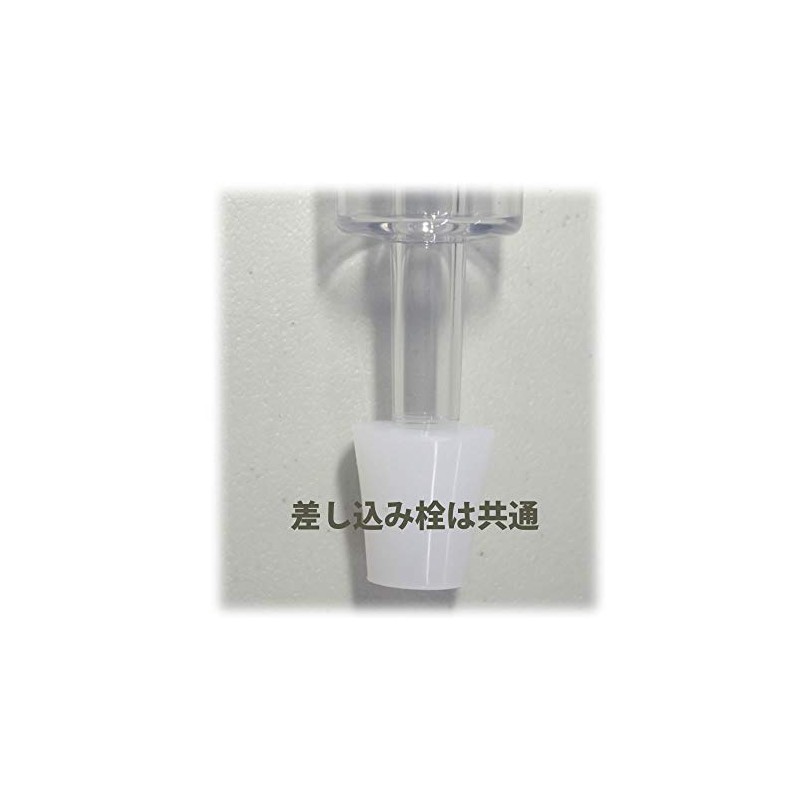 1 x Air lock (3 piece type)