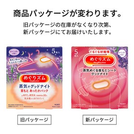 KAO Megurizum Kao Steam Good-Night Lavender, Pack of 5