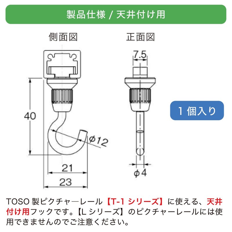 Picture Rail Hook A White 615745