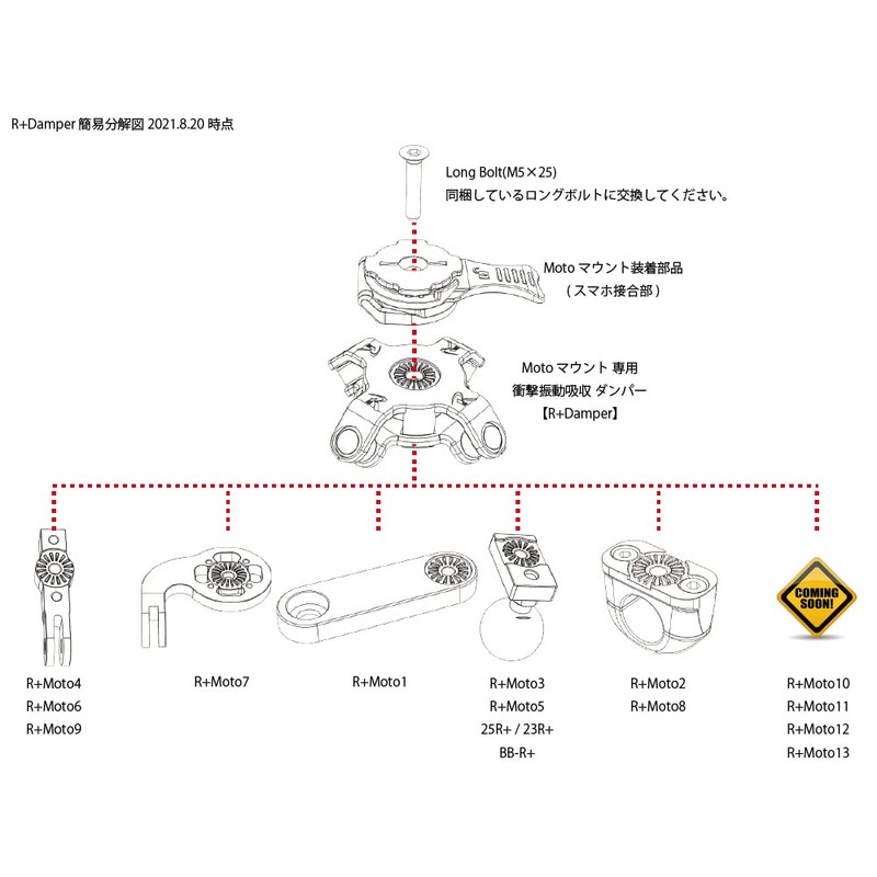 [REC MOUNT+ / REC MOUNT Plus] Moto Mount Dedicated Shock