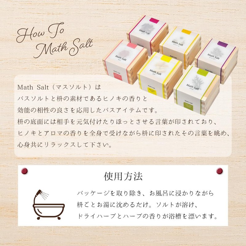 Kabegami Revolution Bath Salt, Hinoki, Herbs, Sea Salt, Japanese Cypress,