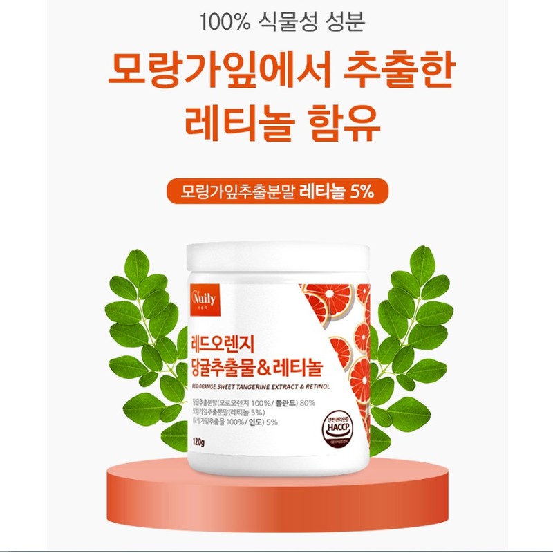 Newly Red Orange Extract Tangerine Concentrated Powder Sicilian Moro Orange